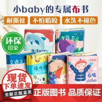 婴儿早教布书 礼盒全套6册 中英双语 赠牙胶收纳袋身高尺 婴幼儿认知启蒙布书0-2岁宝宝撕不烂可啃咬发声早教布书思维益智