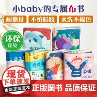 婴儿早教布书 礼盒全套6册 中英双语 赠牙胶收纳袋身高尺 婴幼儿认知启蒙布书0-2岁宝宝撕不烂可啃咬发声早教布书思维益智