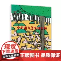 今天运气怎么这么好 宫西达也 情商教育 分享 自私 有趣 绘本剧 品格培养 社交培养 大灰狼 小猪 我是霸王龙 爱心树