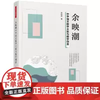 万千教育·余映潮中学语文教学主张与教学创意