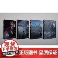 [正版书籍]光渊(套装四册)