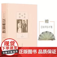 [正版书籍]日本四季(百幅手绘趣描日本。四季为经,年节行事为纬,尽述全年好事。随书附赠风琴折日本月份手账)
