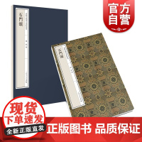 石门颂(嘉树堂藏善本碑帖丛刊)