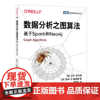 数据分析之图算法 基于Spark和Neo4j