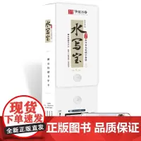 华夏万卷 水写布毛笔书法楷书练字帖套装:柳公权楷书字卡