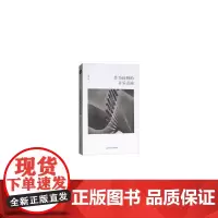 [正版书籍]作为诠释的音乐表演