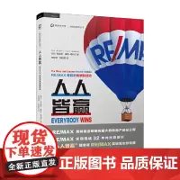 [正版书籍]人人皆赢:RE/MAX背后的故事和经验/新经纪系列丛书