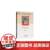 [正版书籍]俄语专业本科生教材:俄罗斯文学选读(上册)第二版