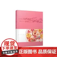 [正版书籍]生活的滋味 笔记本·自然风物