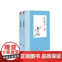 [正版书籍]儿女英雄传(上下)