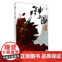 [正版书籍]钟馗外传