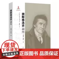 中外著名教育家画传系列?裴斯泰洛齐画传本书生动地记述了近代瑞士平民教育家裴斯泰洛齐(1746-1827)八十余载不同寻常