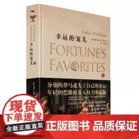 [正版书籍]幸运的宠儿(上)