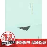 [正版书籍]浙西南古镇廿八都(中文版)