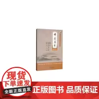 [正版书籍]中医名家(汉英对照)(中华传统医学文化教育与普及丛书)