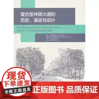 [正版书籍]复合型林荫大道的历史、演进与设计