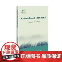 [正版书籍]Chinese Forest Fire Control