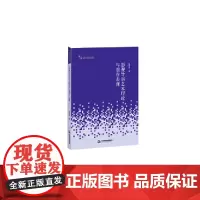 [正版书籍]高校艺术体育学术研究论著丛刊— 影视导演艺术理论与创作表现