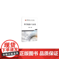 [正版书籍]单片机接口与应用
