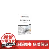 [正版书籍]单片机接口与应用