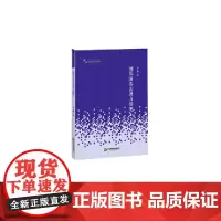 [正版书籍]高校艺术体育学术研究论著丛刊— 钢琴演奏表现力探究