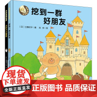 乌拉拉闯世界(全2册) (日)工藤纪子 著 刘京 译 自由组合套装少儿 正版图书籍 北京科学技术出版社