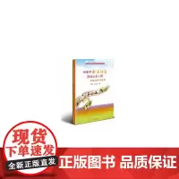 [正版书籍]河北省渤海粮仓科技示范工程—管理实践与探索