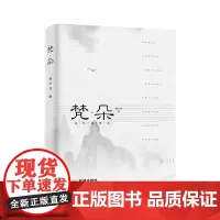 [正版书籍]梵·朵