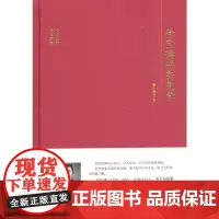 大师讲堂学术经典:徐宝璜讲新闻学