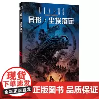 [正版书籍]异形:尘埃落定