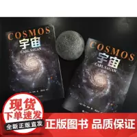 [正版书籍]宇宙(霍金、阿西莫夫推崇。科学代言人卡尔·萨根长销40年的科普经典。BBC盛赞:其雄辩和博识无可比拟)