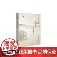 [正版书籍]长安米氏内科流派证治丛书——集珠成钏:米烈汉经验拾粹
