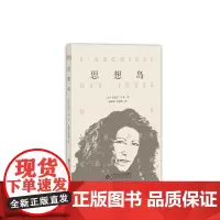 [正版书籍]思想岛