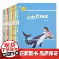 [正版书籍]冰波缤纷童话系列·美绘注音版(9册)蓝鲸的眼睛,企鹅寄冰,窗下的树皮小屋 等