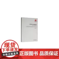[正版书籍]PPP项目行为风险研究——基于个体特征视角