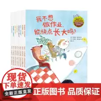 [正版书籍]我生气了,可以摔东西吗:小孩成长不烦恼绘本系列(套装全8册)