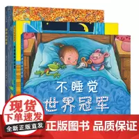 [正版书籍]幾米睡前故事绘本 不睡觉世界冠军(套装全三册)