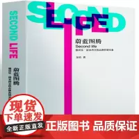 [正版书籍]蔚蓝图腾