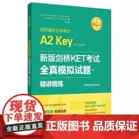 [正版书籍]新版剑桥KET考试.全真模拟试题+精讲精练[2020年新版考试]剑桥通用五级考试A2 Key for Sch