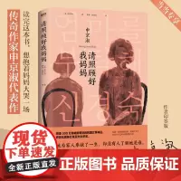 [正版书籍] 请照顾好我妈妈(当当专享申京淑签名印签版!,和《你好,李焕英》一样,以子女的视角重新认识母亲。)