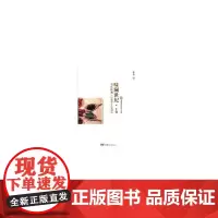 [正版书籍]味澜世纪——重庆饮食(1890—1979)