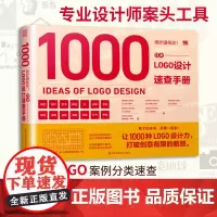 设计进化论 日本LOGO设计速查手册 设计的细节 日本经典设计透析 品牌设计法则 视觉设计 平面设计教程包装设计案例