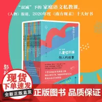 [正版书籍]郭初阳的语文课(全十一册)小学生课外阅读书籍青少年知识读物7-12岁小学语文教学课外阅读作文课语文课超有趣