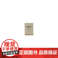 [正版书籍]中国高校哲学社会科学发展报告1978-2008 管理学