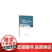 房地产资产定价效率、最优货币政策规则与社会福利最大化