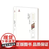 [正版书籍]《红楼梦》在德国的传播与翻译/20世纪中国古代文化经典域外传播研究书系