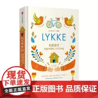 [正版书籍]刻意放手:向最幸福的人学习幸福