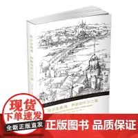 [正版书籍]徒步金角湾:伊斯坦布尔之旅