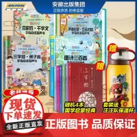会说话的唐诗三百首手指点读发声书会说话的三字经 弟子规千字文 声律启蒙笠翁对韵早教有声书幼儿识字认字宝宝学说话可充电的汉