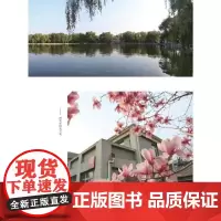 林中路向澄明心 中共中央党校(国家行政学院)校园散文集 靳凤林 著 文学其它文学 正版图书籍 大有书局